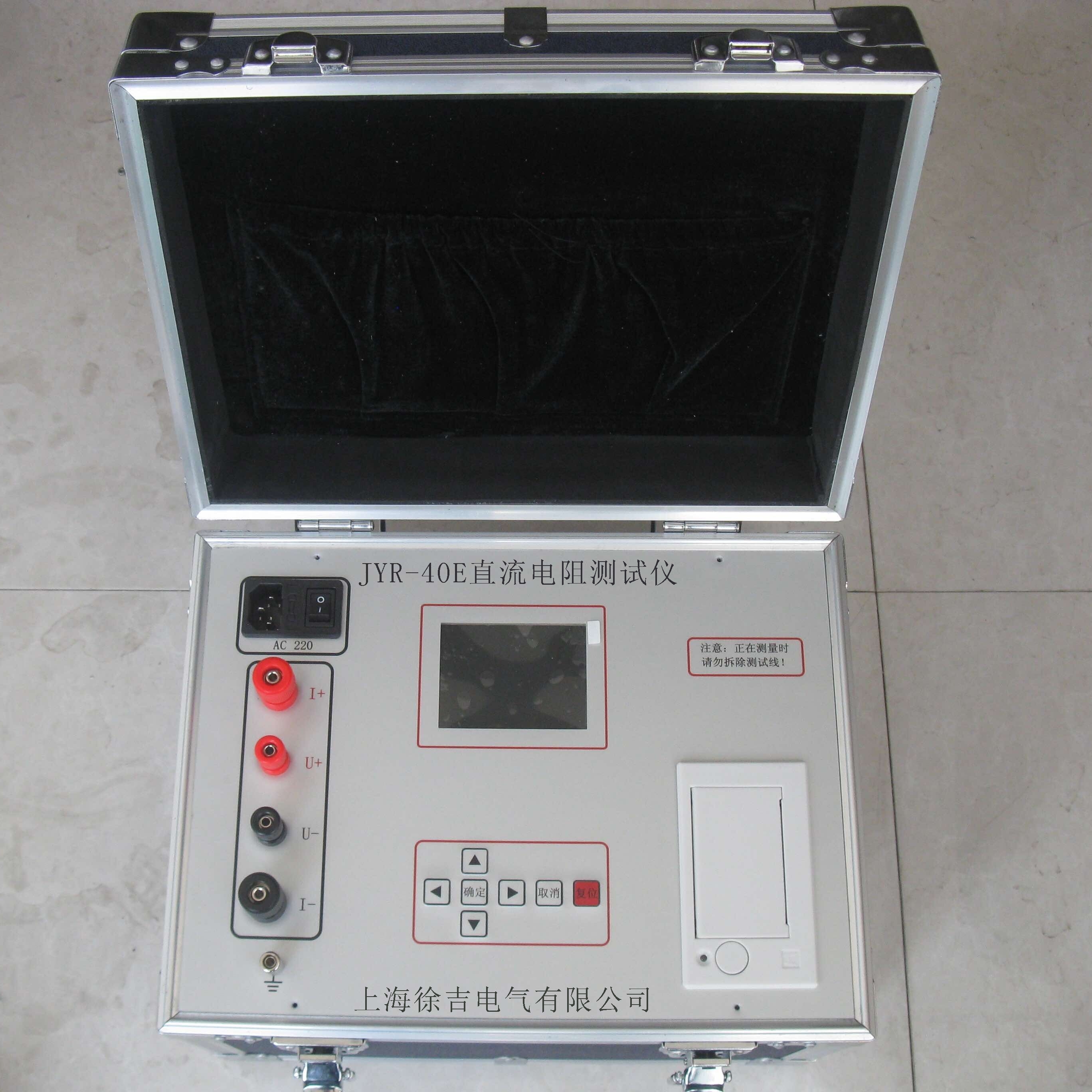 ZGY-3变压器绕组直流电阻测试仪cj