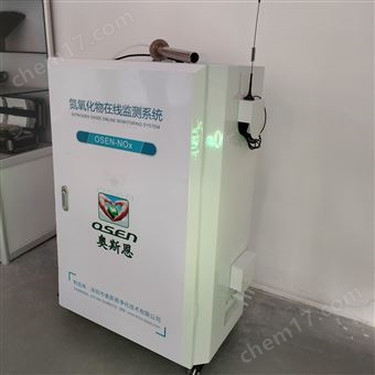 OSEN-NOx鍋爐煙氣檢測(cè)設(shè)備 氮氧化物在線檢測(cè)儀