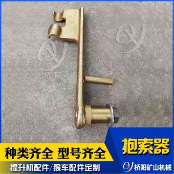 卡钳式抱索器HK-1型  猴车架空索道配件