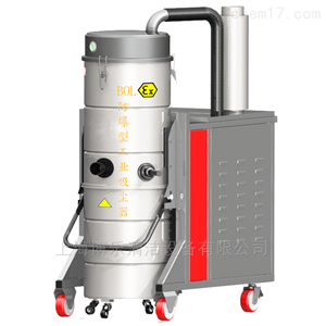 发电厂用防爆工业吸尘器