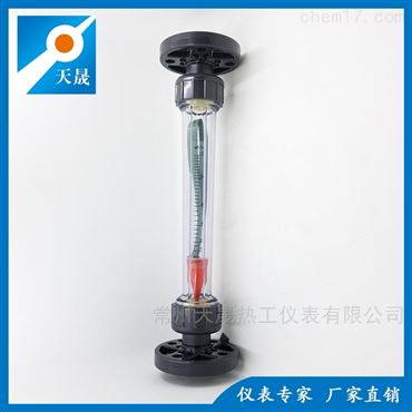 PVC塑料流量計