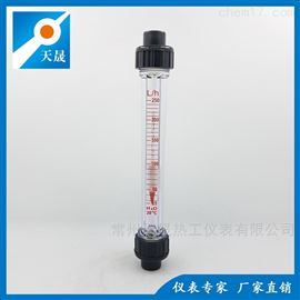 塑料轉子流量計