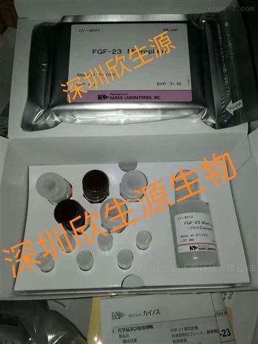 FGF-23 ELISA Kit Kainos试剂盒