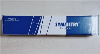 Symmetry C8色谱柱（货号：WAT054270）