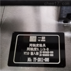 蘇州定制同軸度檢具