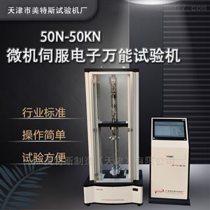 CMT土工布宽条拉伸性能试验机-试验性能