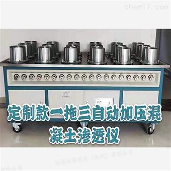 HP-4.0自动调压混凝土抗渗仪