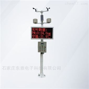 DY-YCJ噪聲粉塵PM2.5環境檢測儀