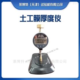 土工膜厚度儀--保養(yǎng)