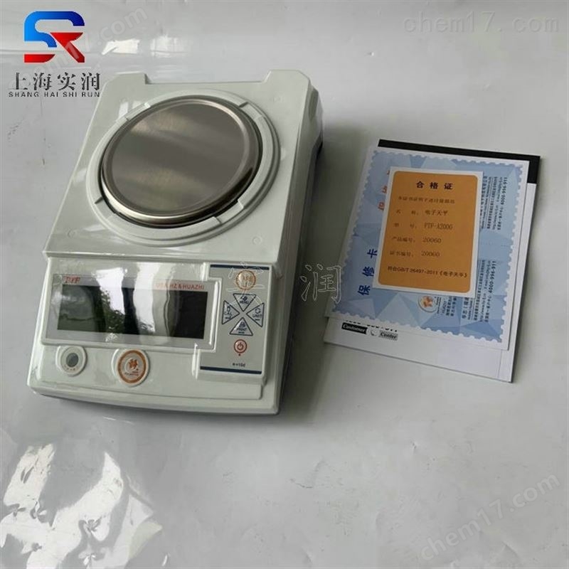 吉林1公斤0.01g電子天平秤 可選下掛鉤稱重