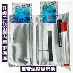 冰皇胰島素冷藏包隨身便攜保溫包迷你冰包