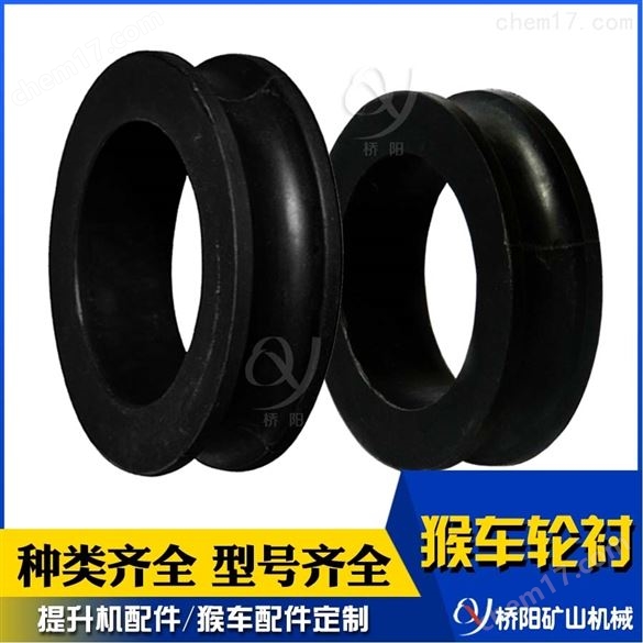 皮帶機工程塑料猴車輪襯 猴車配件定制