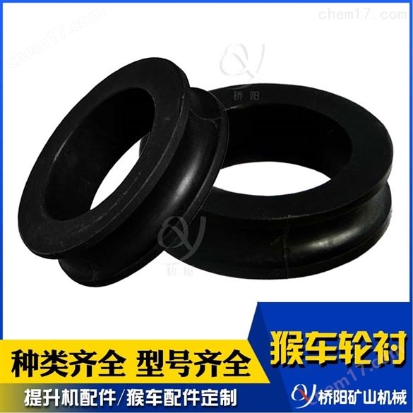 皮帶機工程塑料猴車輪襯 猴車配件定制
