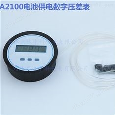 陕西西安数显压差表供应商