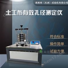 土工布有效孔徑測定儀--使用