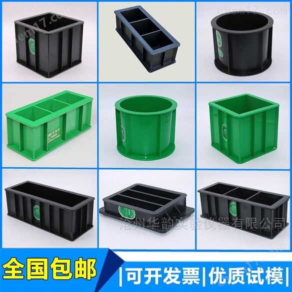 混凝土試塊模具