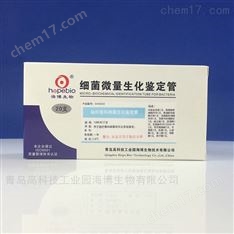 腸桿菌科細(xì)菌生化鑒定管(青島海博生物)
