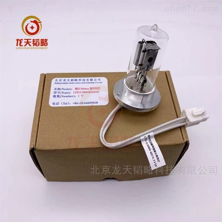 戴安紫外檢測器高強度長壽氘燈