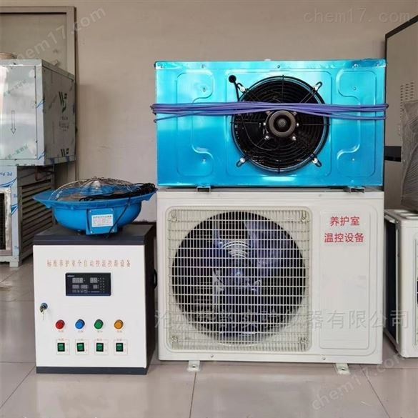 混凝土標準養護室自動控制儀