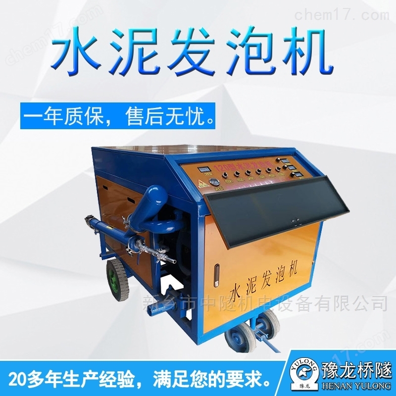 新型水泥發(fā)泡機的優(yōu)勢特點