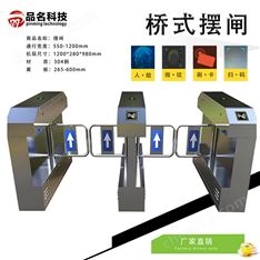 小區(qū)人臉識(shí)別門禁園區(qū)工廠食堂刷卡考勤擺閘
