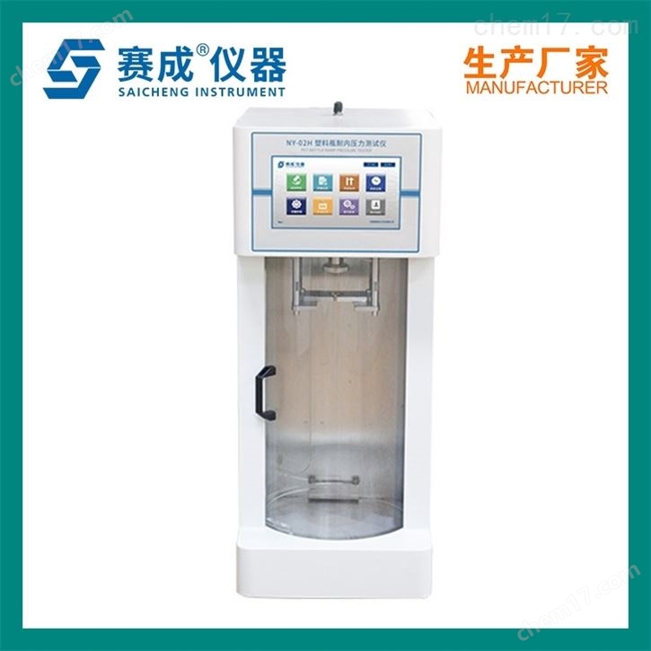 碳酸飲料瓶耐內(nèi)壓測試儀NY-02H