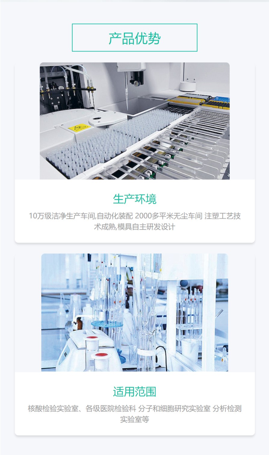 FireShot-Capture-008---徕谱-盒装加长灭菌滤芯吸头10ul-(50盒_箱)-LP10A-1-TFS_价格-参数-厂家-报价-贝登医疗---www.vedeng_02.jpg