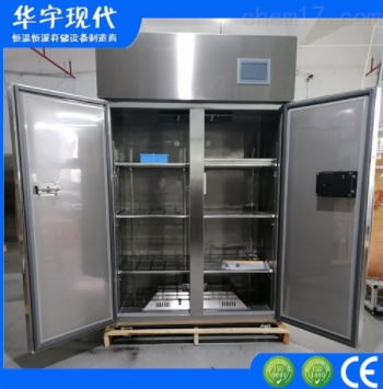 恒温恒湿存储柜