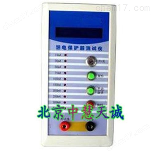 漏電保護(hù)器測試儀 型號：SGY-LBQ-II