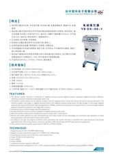 慧科*電動吸引器98-1流產(chǎn)吸引