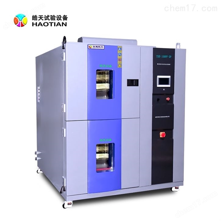 湖南小型二槽式冷熱沖擊試驗箱廠家