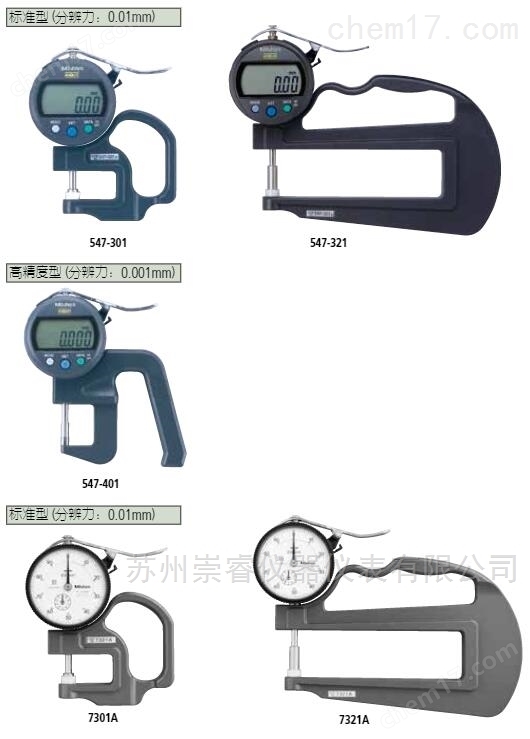 日本三丰Mitutoyo厚度表7360A