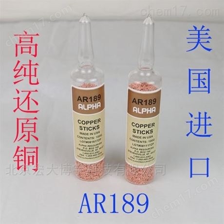 高純還原銅AR189 脫氧劑 碳?xì)涞治鼍€狀銅