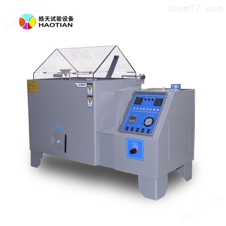 復合式鹽霧試驗箱廠家