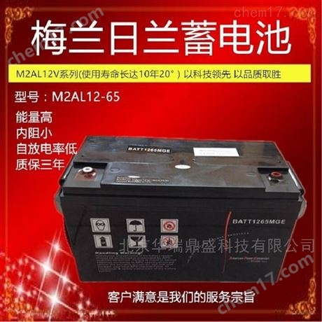 施耐德蓄电池M2AL12-100 12V100AH 技术说明