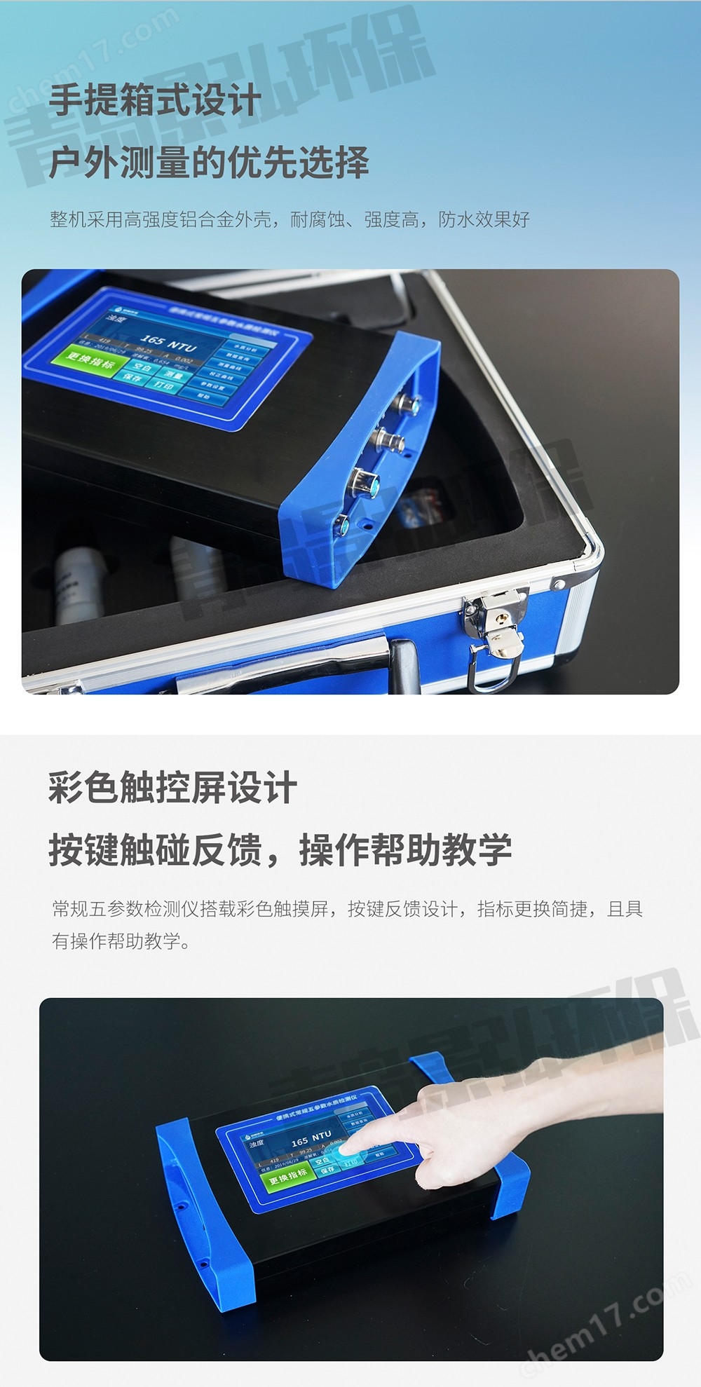 JH-TBW型常規五參數水質分析儀2.jpg