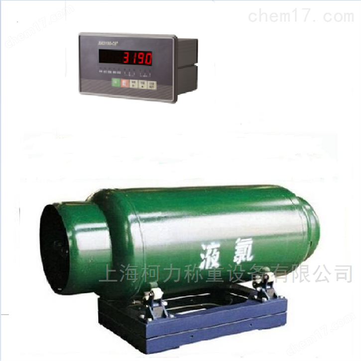 300kg~3t化工厂液态气瓶称重钢瓶秤
