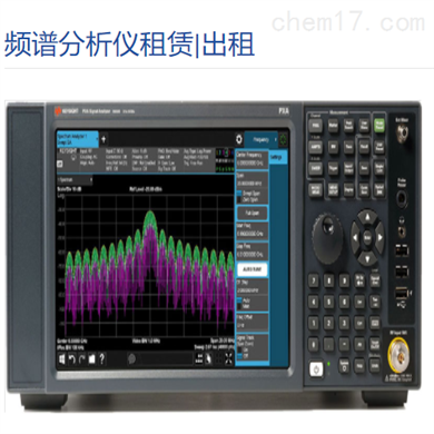keysightN9030BKeysight 频谱分析仪