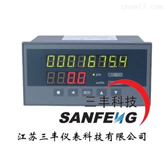 智能流量積算儀