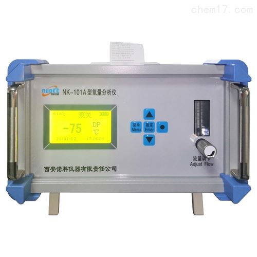 氣體含水量分析儀